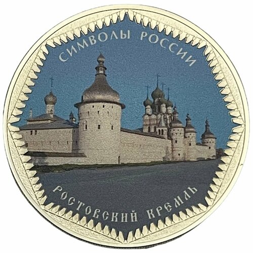 Россия 3 рубля 2015 г. (Символы России - Ростовский Кремль) (Proof, цвет) с сертификатом №ИС 110813