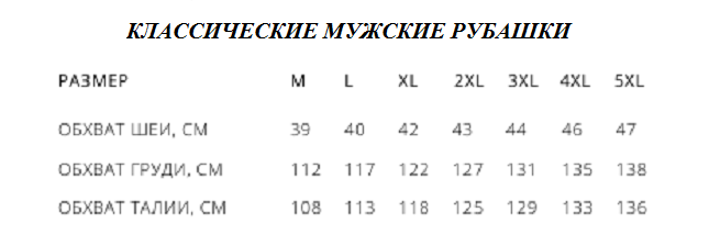 Рубашка Мужская рубашка в клетку, прямой крой, длинный рукав, хлопковая