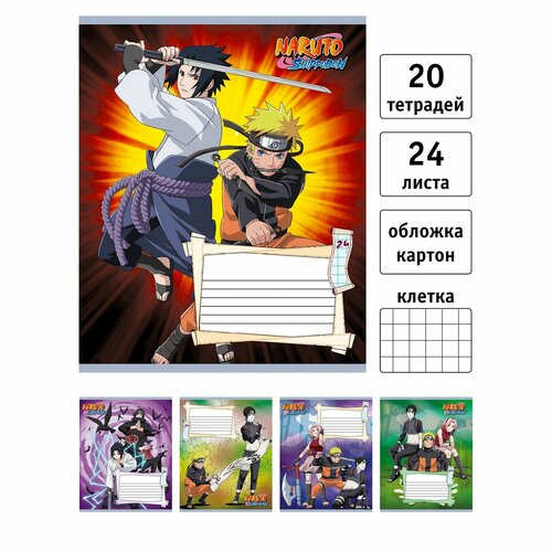 Тетрадь А524 листа на скрепке клетка Naruto 20 шт NT85 990₽
