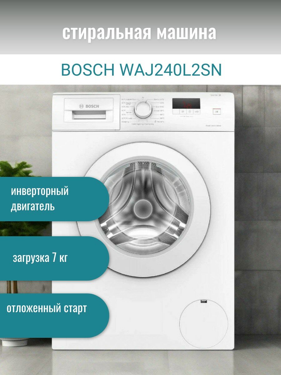 Стиральная машина Bosch WAJ240L2SN