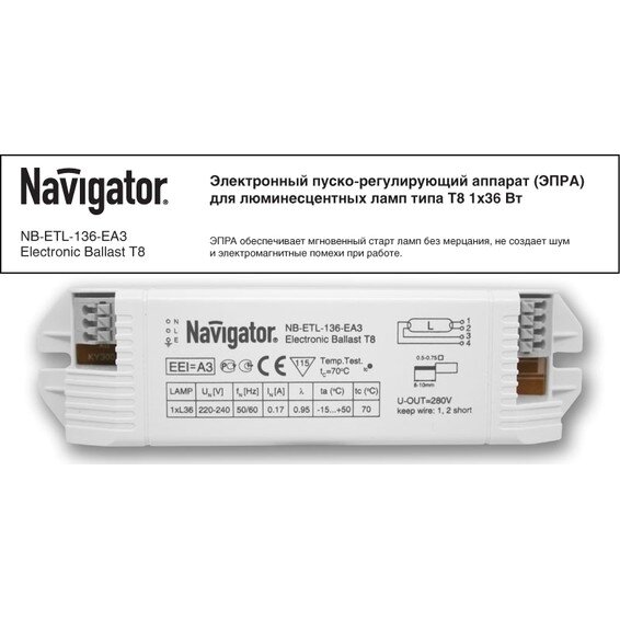 94427 NB-ETL-136-EA3 ЭПРА Navigator - фото №9