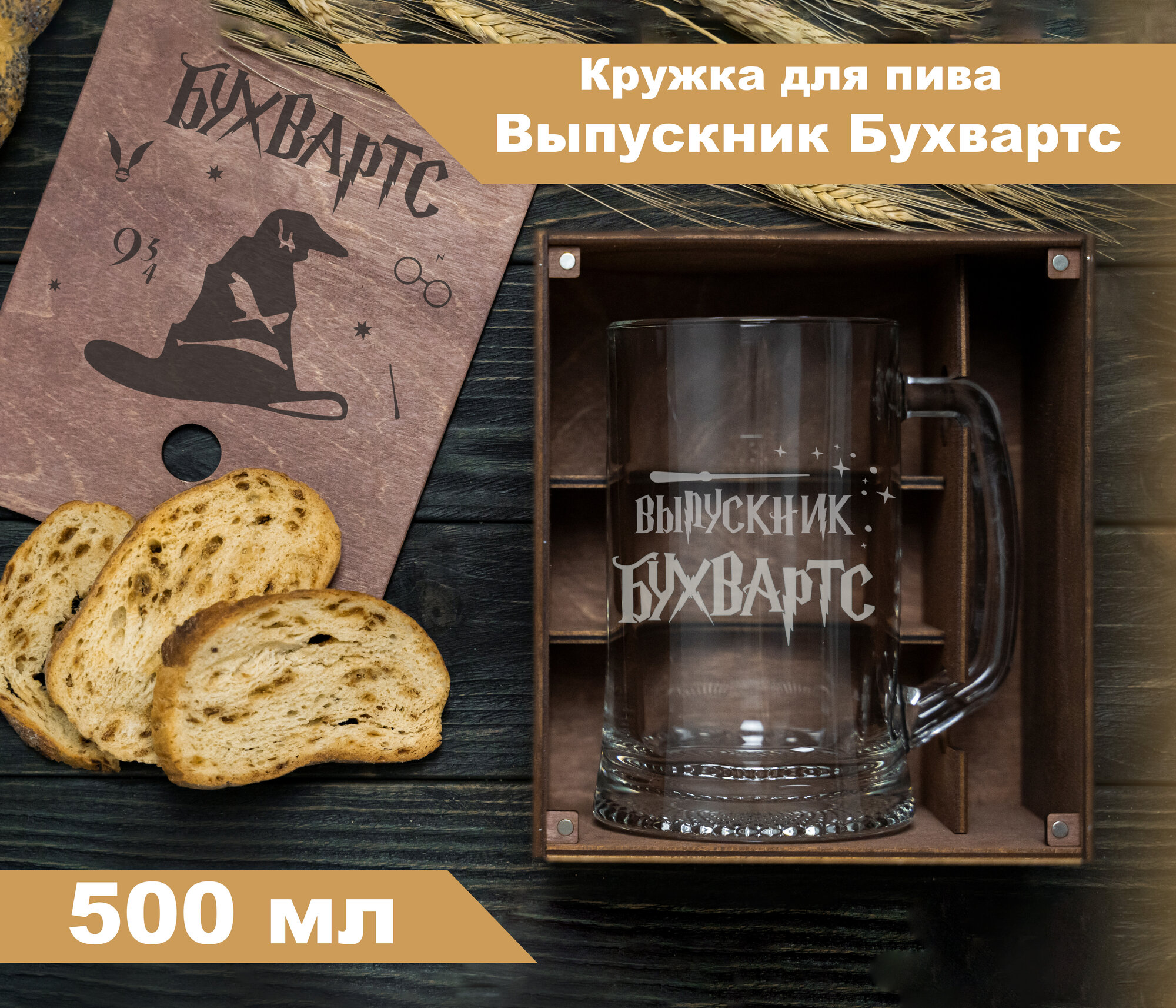 Пивная кружка с...