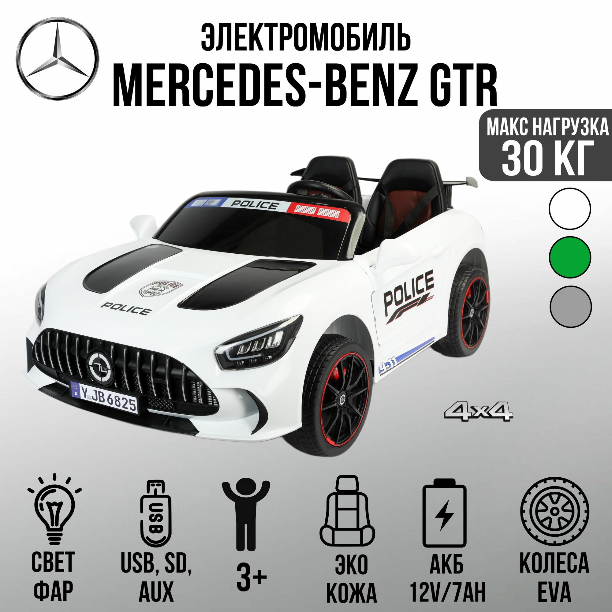 Автомобиль Mercedes Benz GTR 6825