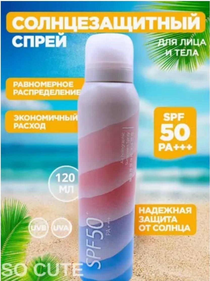 Солнцезащитный спрей для лица и тела SPF 50 PA+++