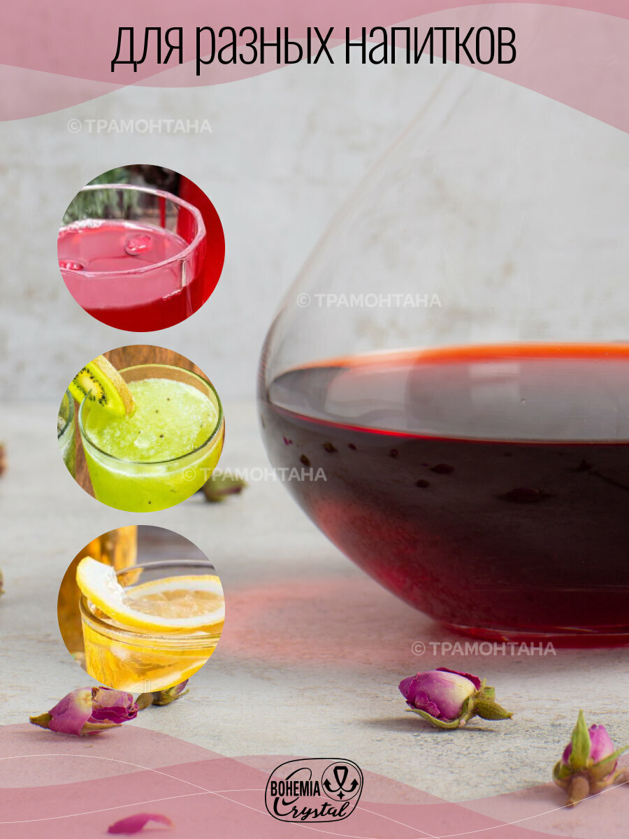 Графин/декантер стеклянный для подачи напитков "VIOLA", 1500 мл — фото 1