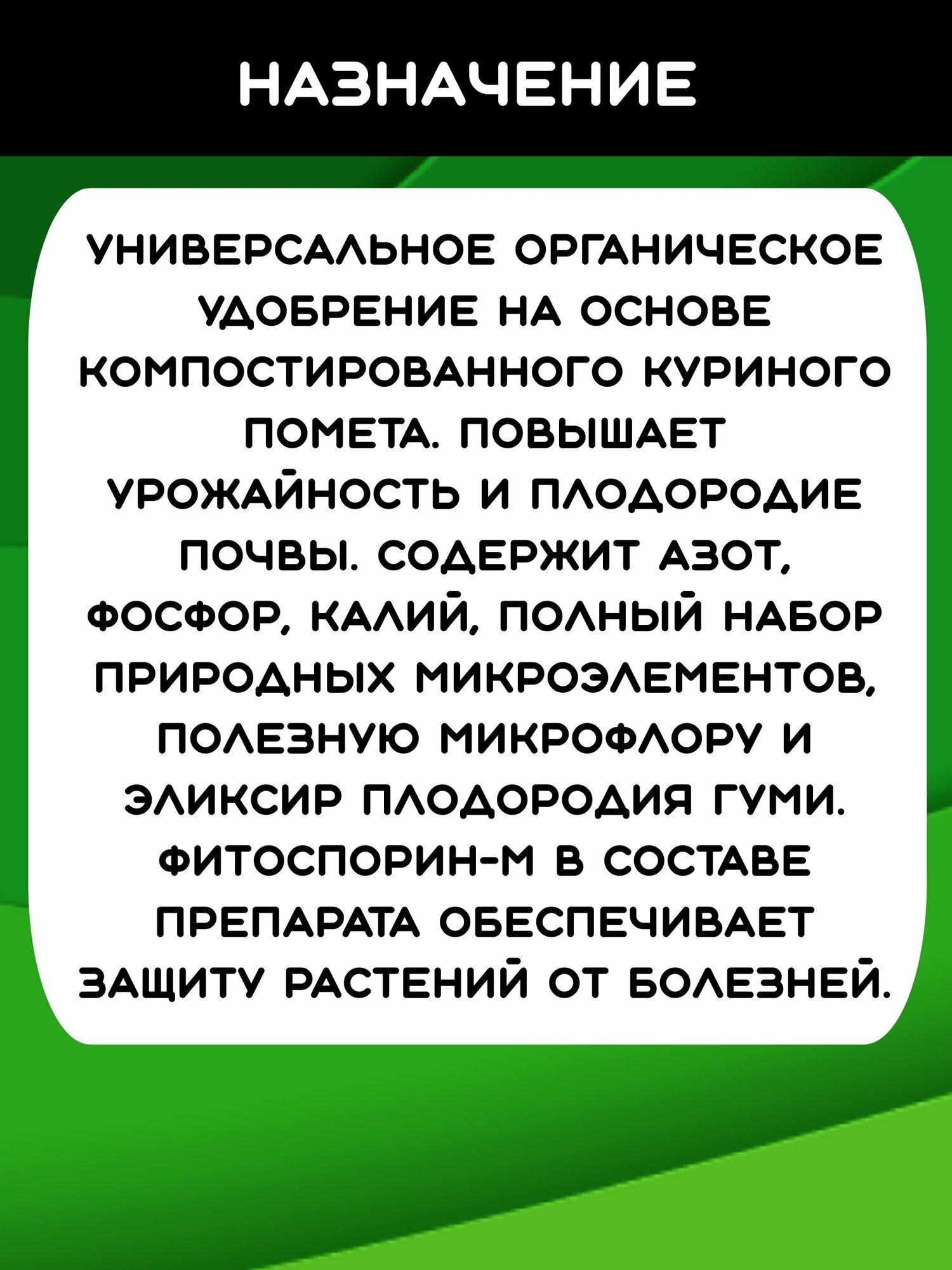 Органическое удобрение на основе куриного помета бионекс 1 ''ОЖЗ Кузнецова'' 10 кг. - фотография № 2