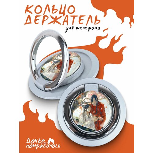 Держатель для телефона попсокет Благословение небожителей