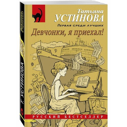 набор девчонки я приехал закладка harry potter распределяющая шляпа магнитная Девчонки, я приехал!