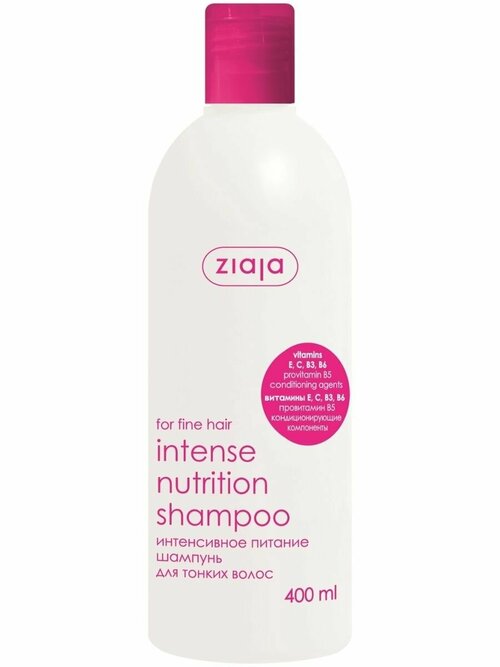 Ziaja Шампунь для тонких волос с витаминами 