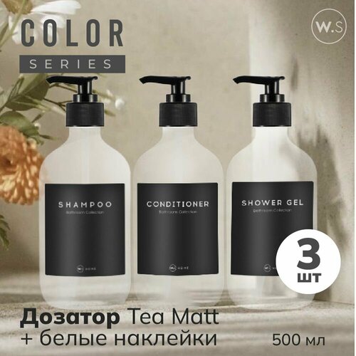 Бутылка с дозатором Clear Matt 3 шт черные наклейки 1199₽