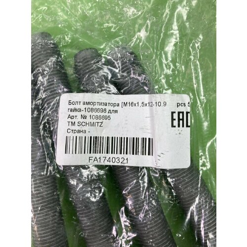 Болт M16x15x122 амортизатора Schmitz 1781₽