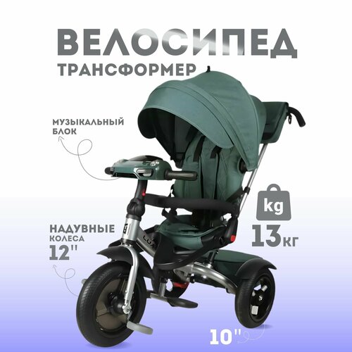 Велосипед-коляска трехколесный с ручкой