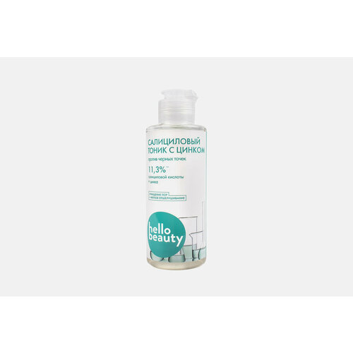 Салициловый тоник для лица HELLO BEAUTY Salicylic tonic with zinc / объём 150 мл