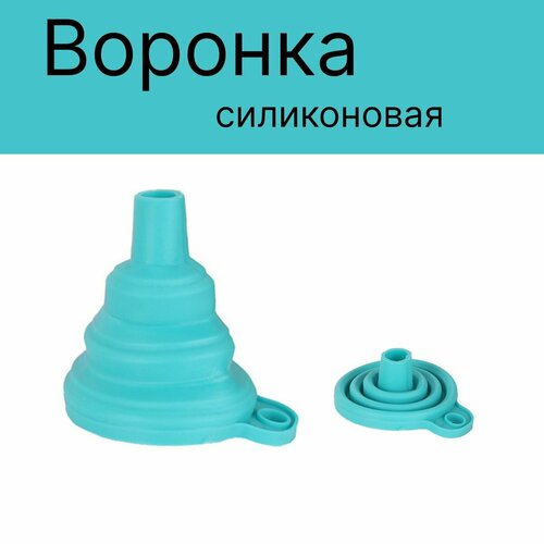Воронка 110₽