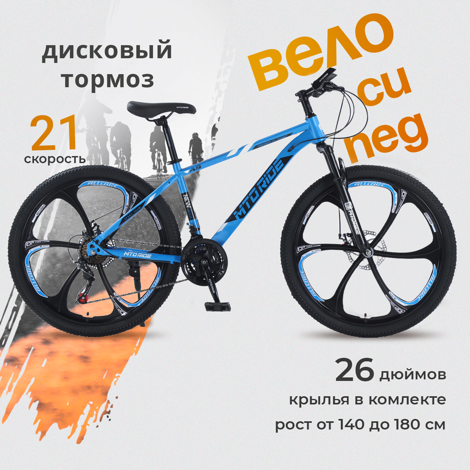 Велосипед Горный MTO Ride 26", 2023, 17", синий литые диски