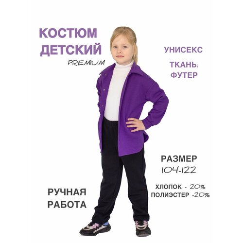 Комплект одежды , размер 116, фиолетовый комплект одежды zara размер 116 фиолетовый