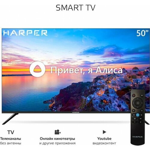 Телевизор Harper 50U661TS черный 3000900₽