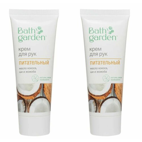 BATH GARDEN Крем для рук Питательный, 75 мл, 2 шт