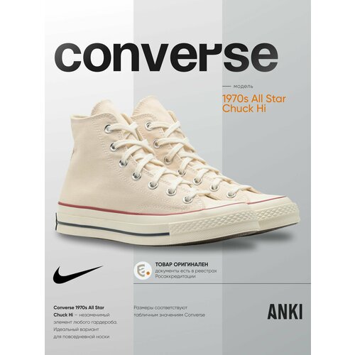 Кеды Converse, размер 39 EU, бежевый