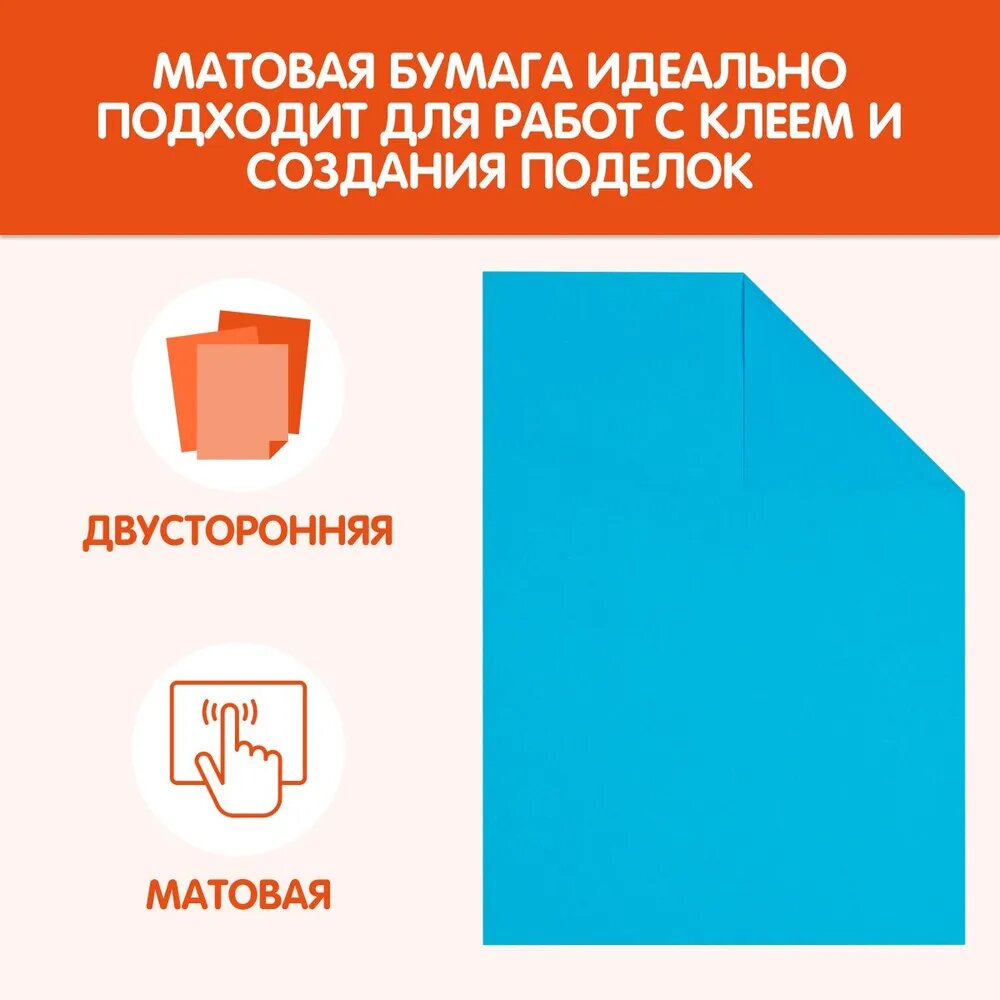 Цветная бумага тонированная A4, Мульти-Пульти, 20л, 10цв, "Приключения Енота"