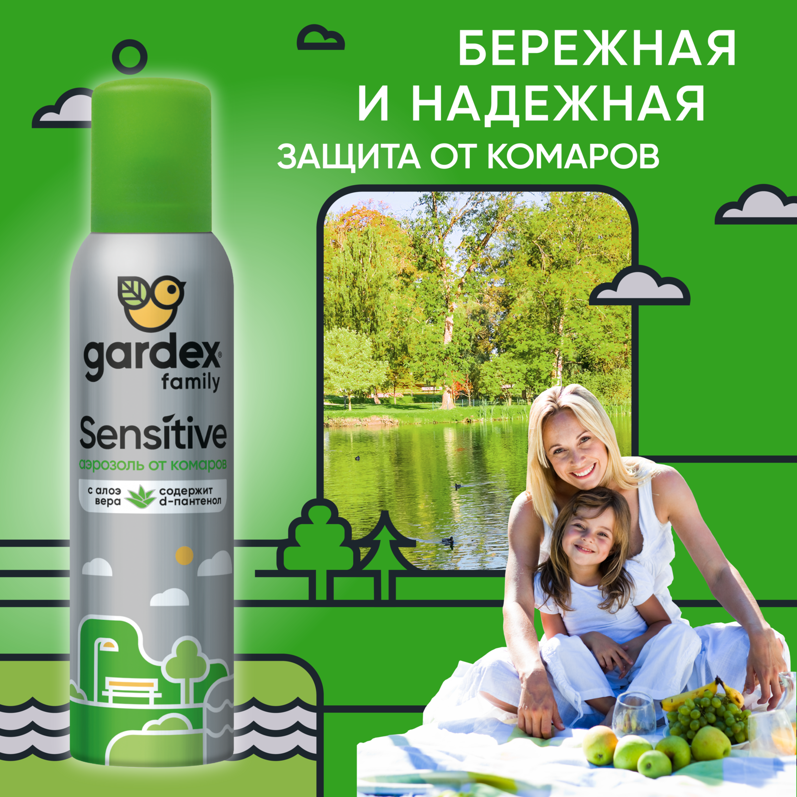 Спрей от комаров Gardex Family Sensitive для детей от 6 лет