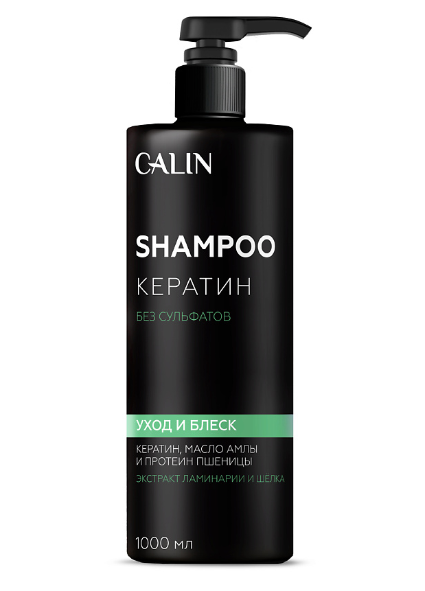 Шампунь бессульфатный CALIN Professional Кератин Уход и блеск, 1 л