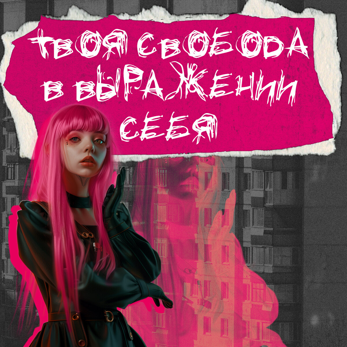 Бэд Герл (Bad Girl) Оттеночный бальзам, яркое окрашивание - пигмент прямого действия Wild Wild Rose (розовый)