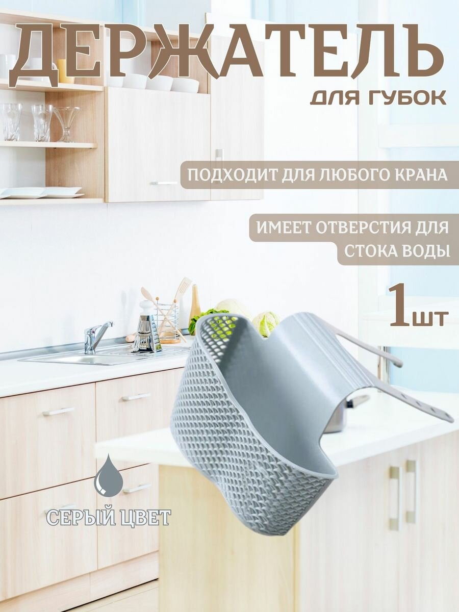 фото Органайзер на мойку, держатель для губки