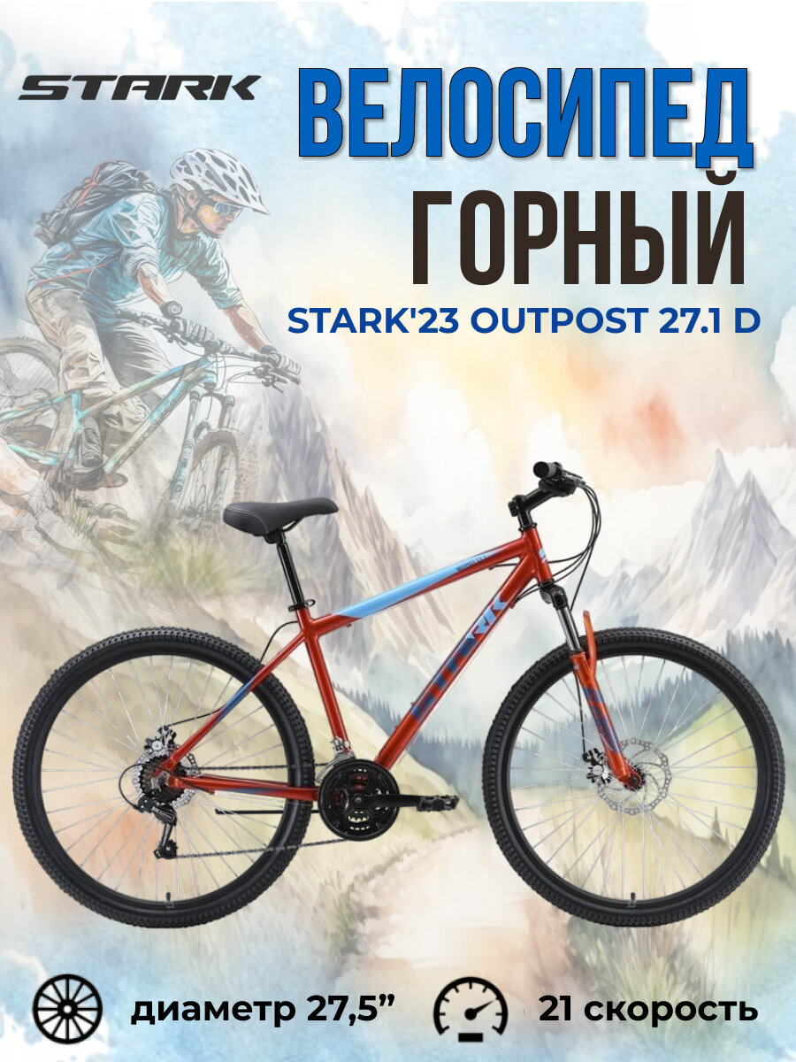 Горный велосипед Stark , год 2023, цвет Оранжевый-Голубой, ростовка 18 - фото №2