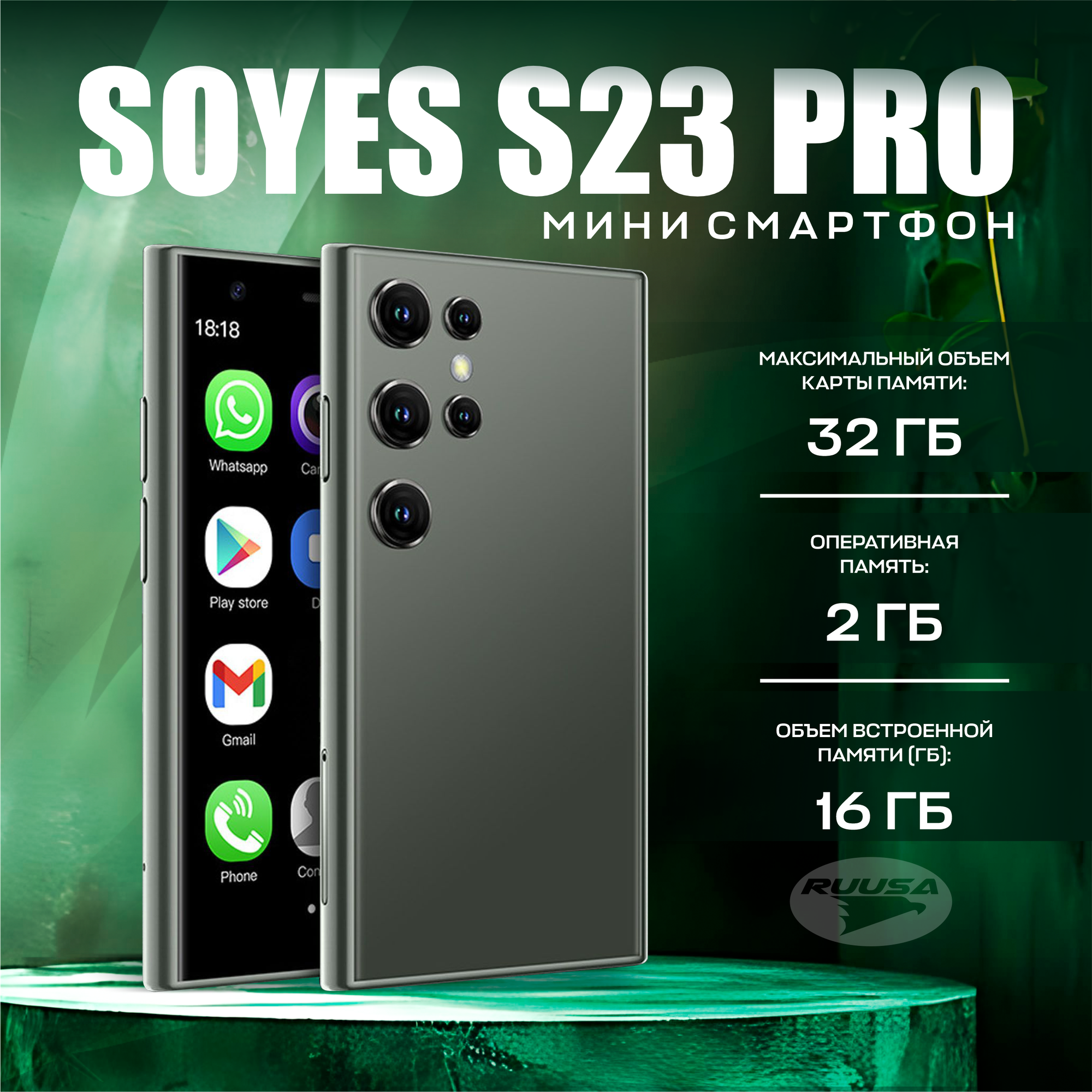 Мини-смартфон SOYES S23 PRO; 2 SIM; 2/16ГБ, карта памяти до 32 ГБ, темный хаки