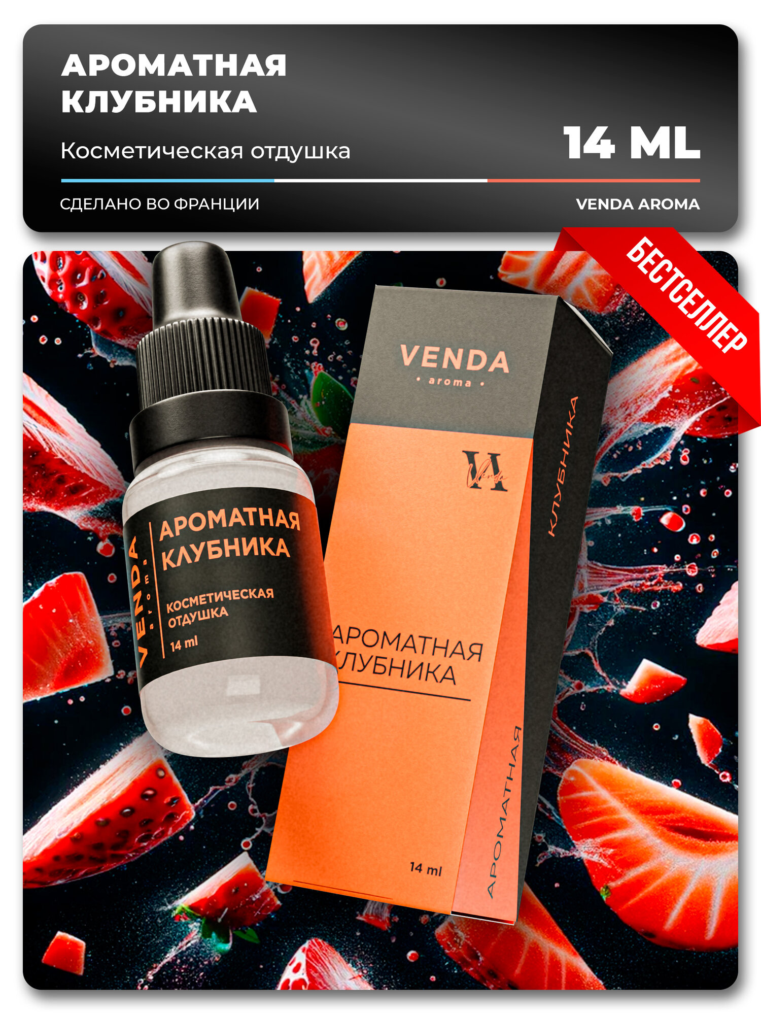 Отдушка для свечей/отдушка для мыаа/отдушка косметическая/аромадиффузор