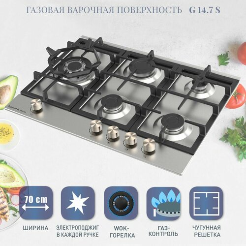 Газовая варочная панель Zigmund Shtain G 147 S 4242700₽