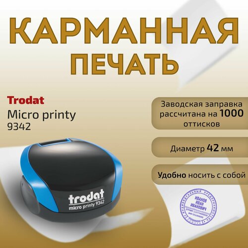 Карманная печать Trodat micro printy 9342, 42мм