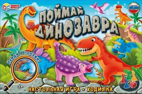 Настольная игра для детей ходилка Поймай динозавра Умные игры