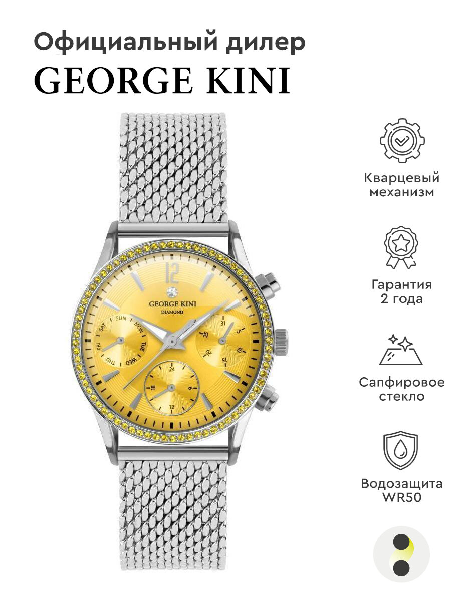 Наручные часы GEORGE KINI Classic