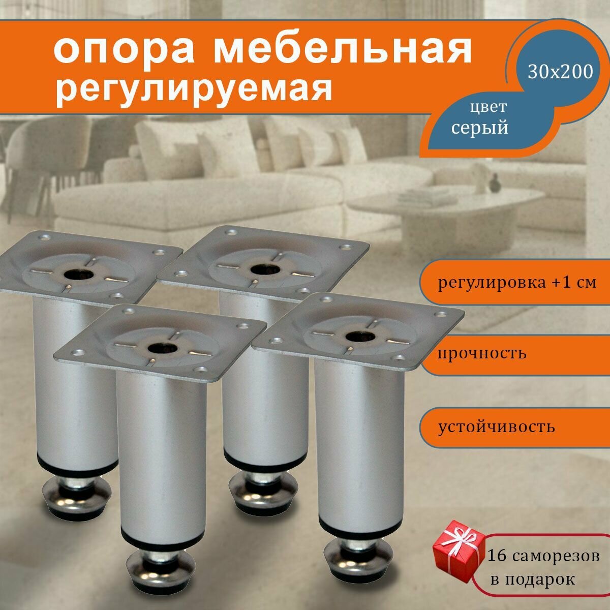 Ножка для стола регулируемая - для серого — купить по низкой цене на ...