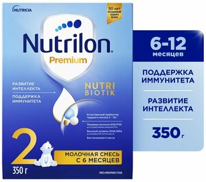 Смесь Nutrilon 2 Premium молочная с 6 месяцев 350г