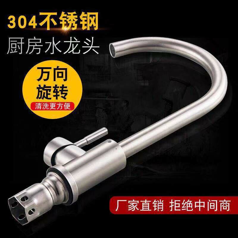 фото Кухонный кран из нержавеющей стали 304, выдвижной кран, выдвижной матовый кран для горячей и холодной воды из нержавеющей стали, бытовой