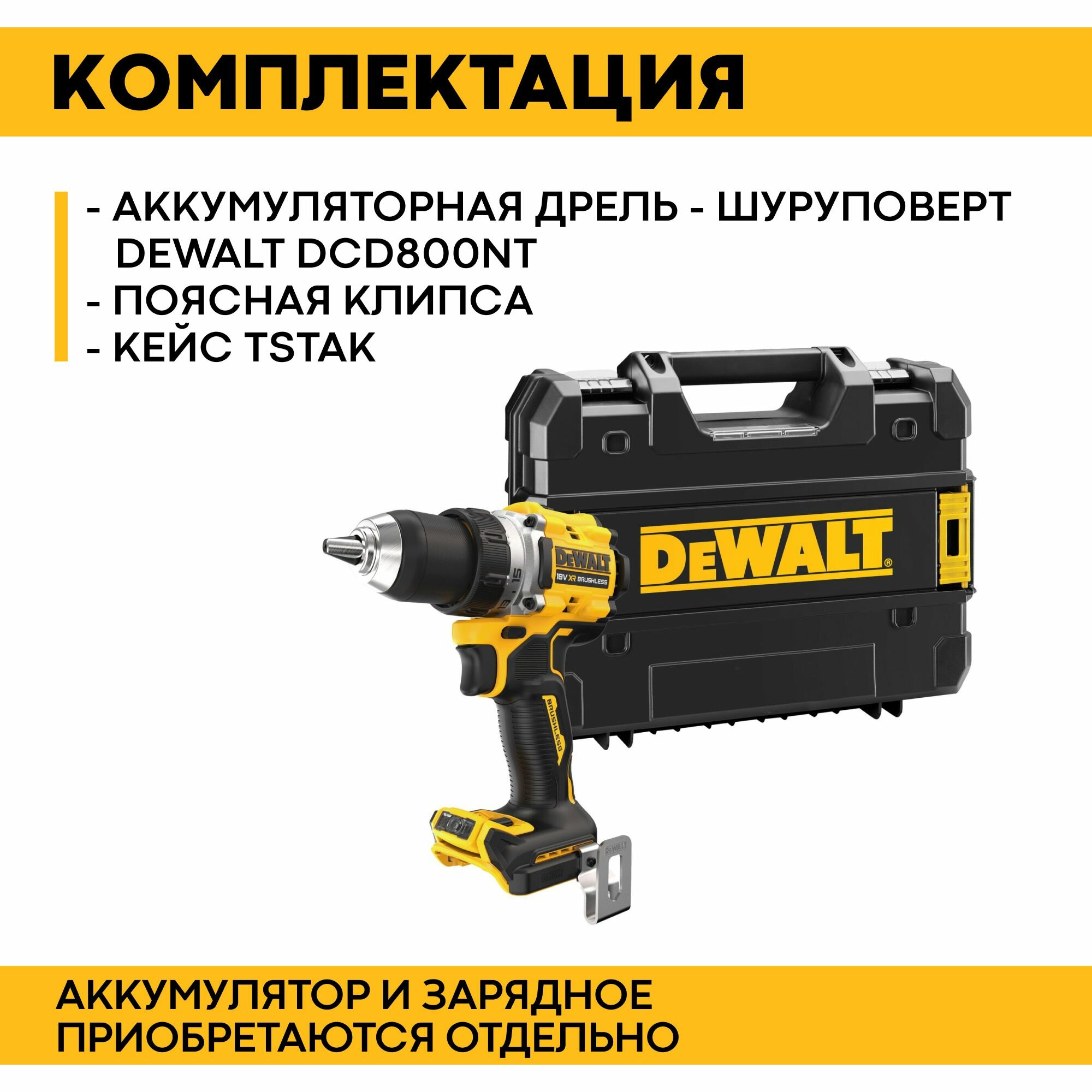 Аккумуляторная дрель-шуруповерт DeWalt DCD800NT (без акк, без з/у) - фото №14