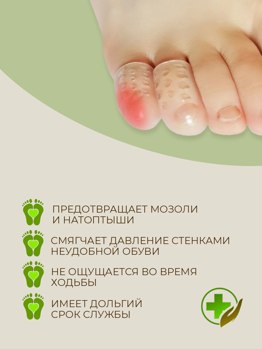Изображение Защитные силиконовые напальчники для ног от мозолей