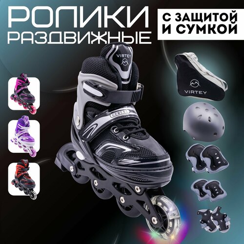 Ролики детские для мальчика с защитой раздвижные Virtey 3799₽