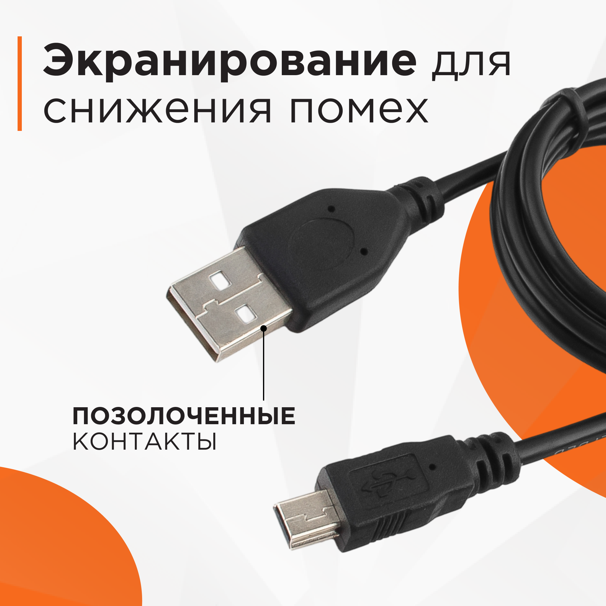 Кабель miniUSB Гарнизон круглый GCC-USB2-AM5P-0.5M - фото №2