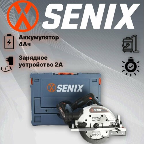 Пила дисковая аккумуляторная Senix PSCX2-M5-EU SET в кейсе 25290₽