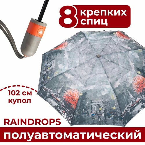 Мини-зонт RAINDROPS, серый мини зонт серый