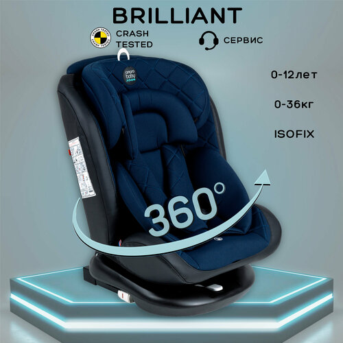 Автокресло детское AMAROBABY Brilliant ISOFIX класс D, группа 0+/1/2/3, (синий) автокресло детское amarobaby champion isofix класс d группа 0 1 2 3 бежевый