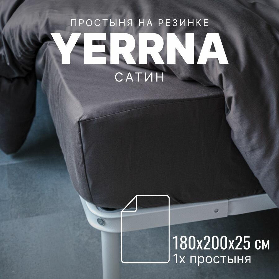 фото Простынь на резинке 90х200, хлопок натуральный, сатин, подходит под размеры икея IKEA, 1 спальная YERRNA, Шуйские Ситцы