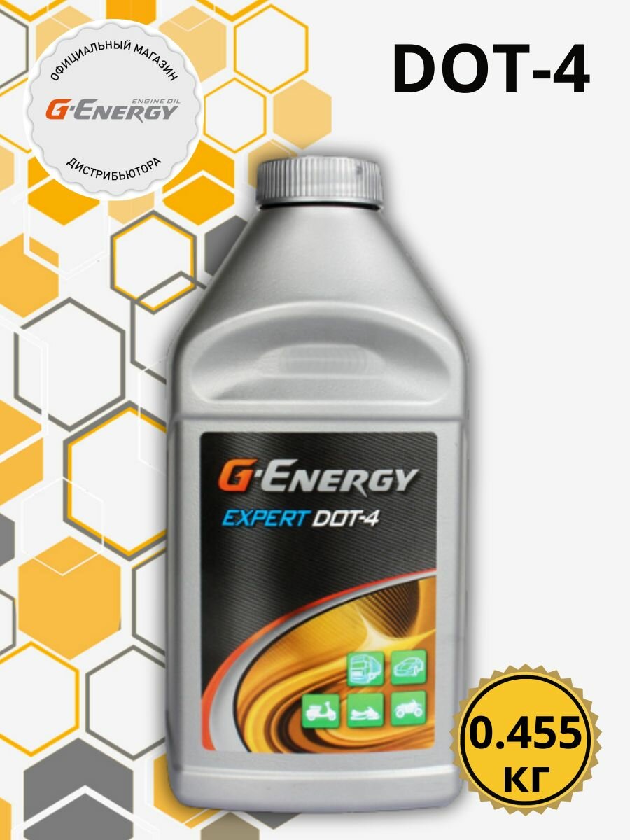 Тормозная жидкость G-Energy Expert DOT-4 0.455 кг