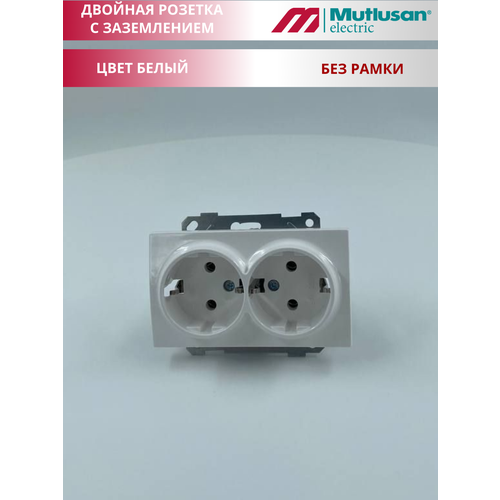 Розетка двойная с заземлением Mutlusan Candela, цвет белый