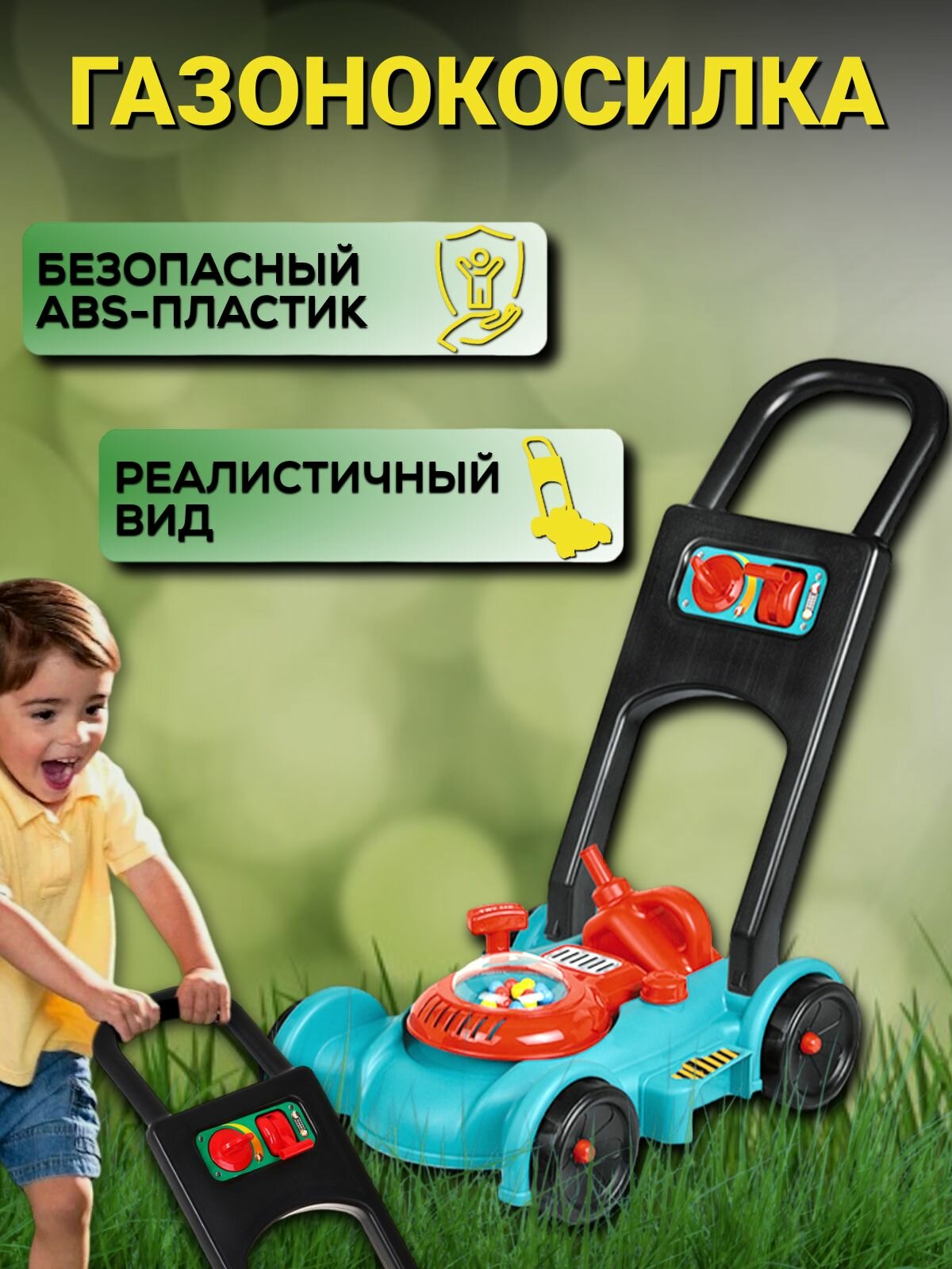 Газонокосилка