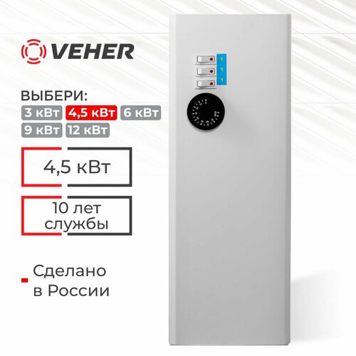 Котел электрический для отопления 45 кВт ЭВПМ электрокотёл отопительный 4700₽